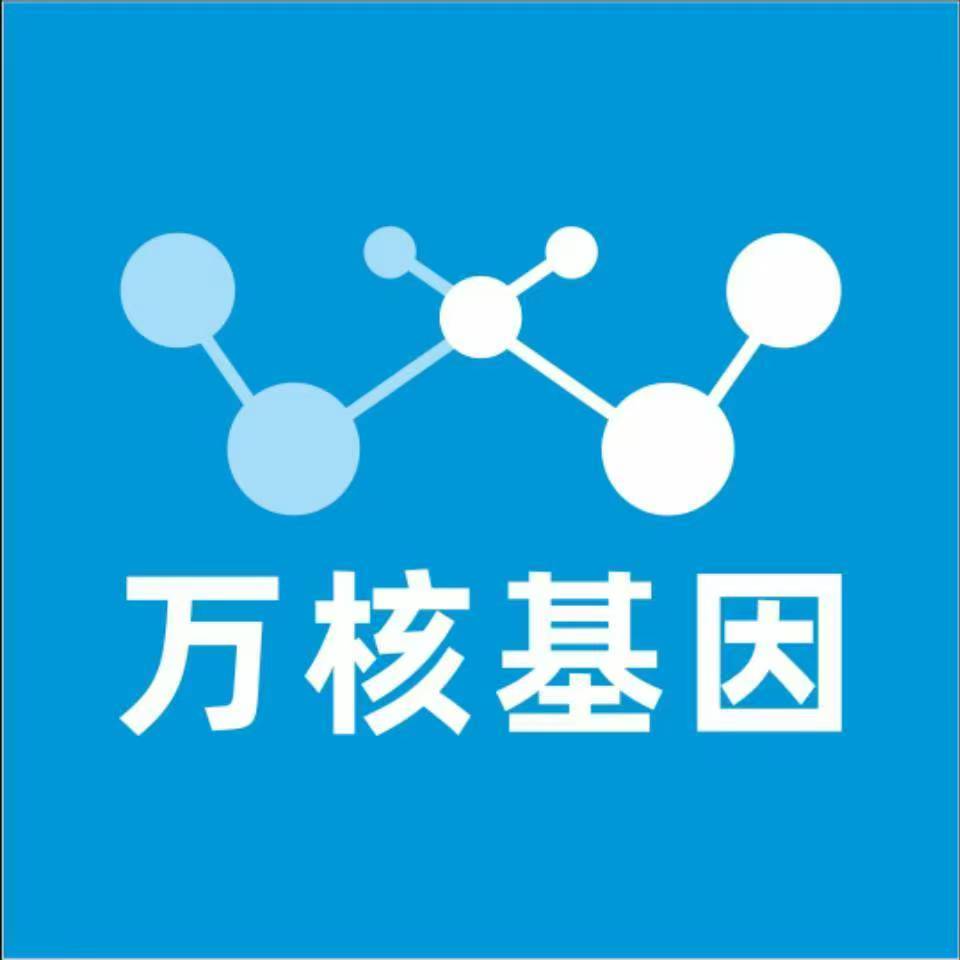 台州玉环万核基因DNA亲子鉴定中心